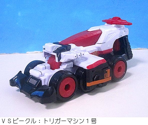 ★2018 VSビークル:トリガーマシン1号(警察合体 DXパトカイザーセット)中古★(23.01.18)拍卖