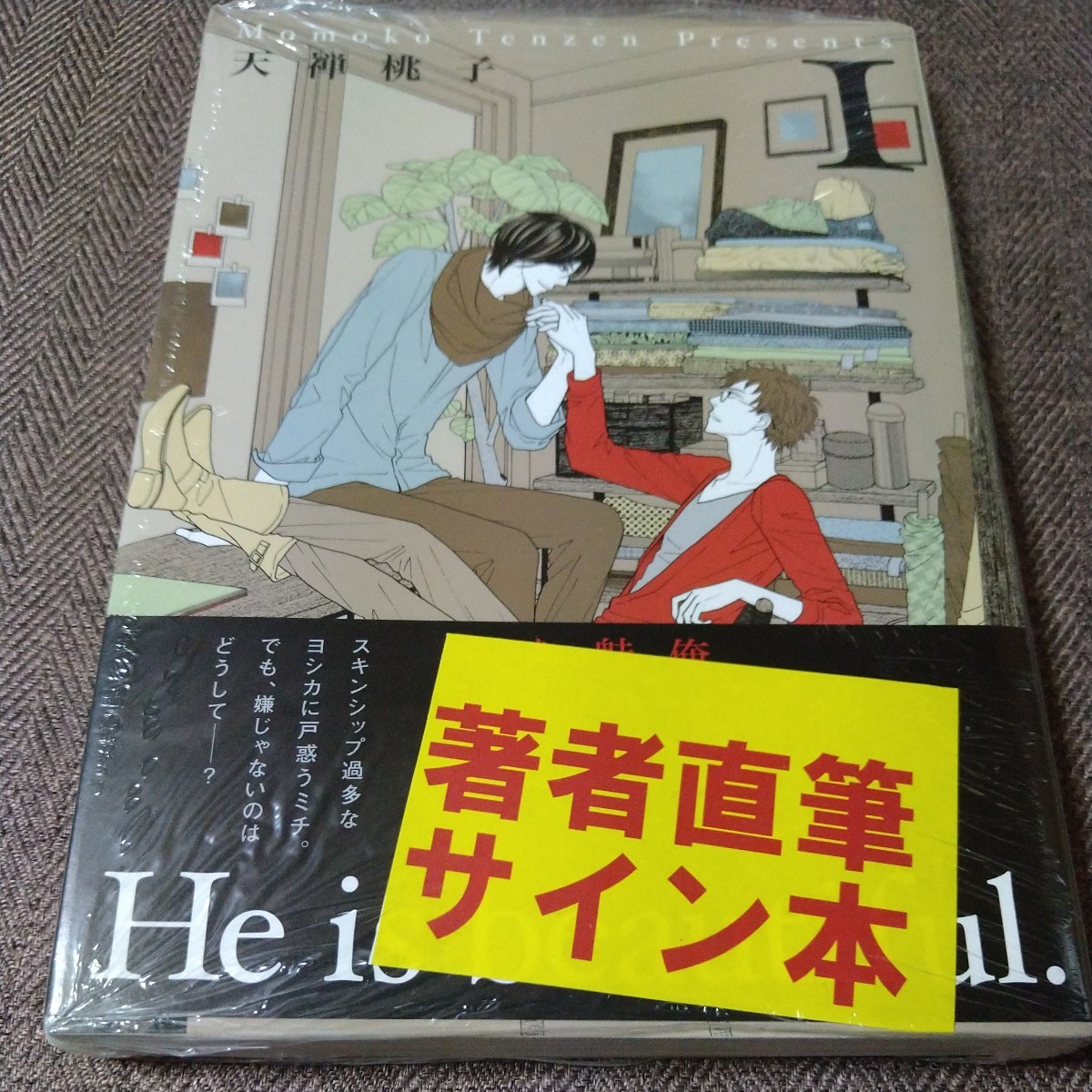 直筆サイン本 「He is beautiful. 1」天禅桃子 未開封拍卖