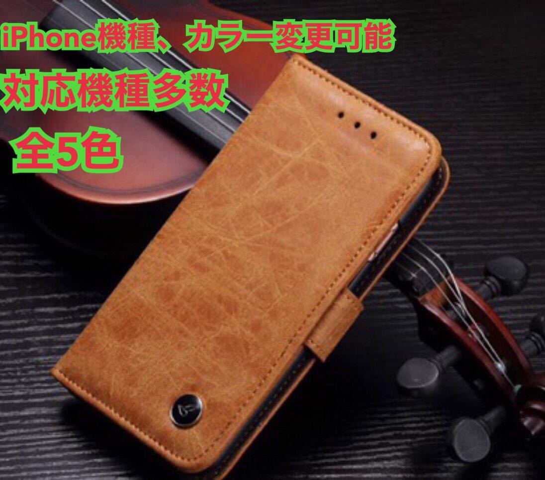 本革 手帳型 スマホケース オシャレ シンプル 全5色 レザー iPhoneケース ビジネス プレゼント iPhone6.6s/7.8/X.Xs/XR/SE2/SE3拍卖