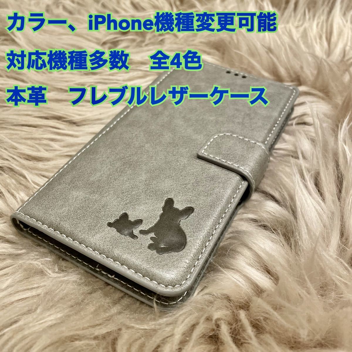 本革 iPhoneケース スマホケース フレブル iPhone7.8/SE2/SE3/XR/11/12/12pro/12promax/12mini/13/13pro/13promax/13mini/14全種拍卖