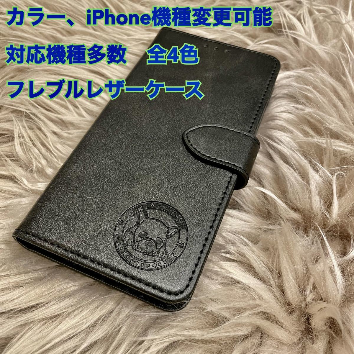 iPhoneケース スマホケース フレブルiPhone5.5s/SE/6.6s/7.8/SE2/SE3/7plus.8plus/Ⅹ.Ⅹs/XR/11、12、13、14は全機種 フレンチブルドッグ拍卖