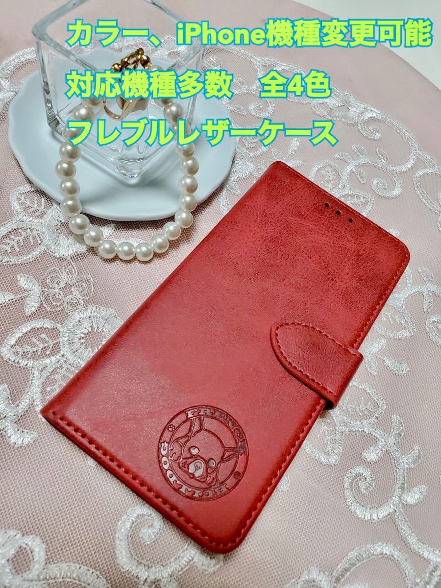 iPhoneケース スマホケース フレブルiPhone5.5s/SE/6.6s/7.8/SE2/SE3/7plus.8plus/Ⅹ.Ⅹs/XR/11、12、13、14は全種類 フレンチブルドッグ拍卖