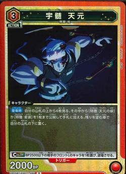 ユニオンアリーナ【UA05BT R 宇髄 天元】 数量4 ユニアリ拍卖