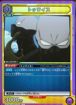 ユニオンアリーナ【UA10BT R トゥワイス 】 数量1 ユニアリ拍卖