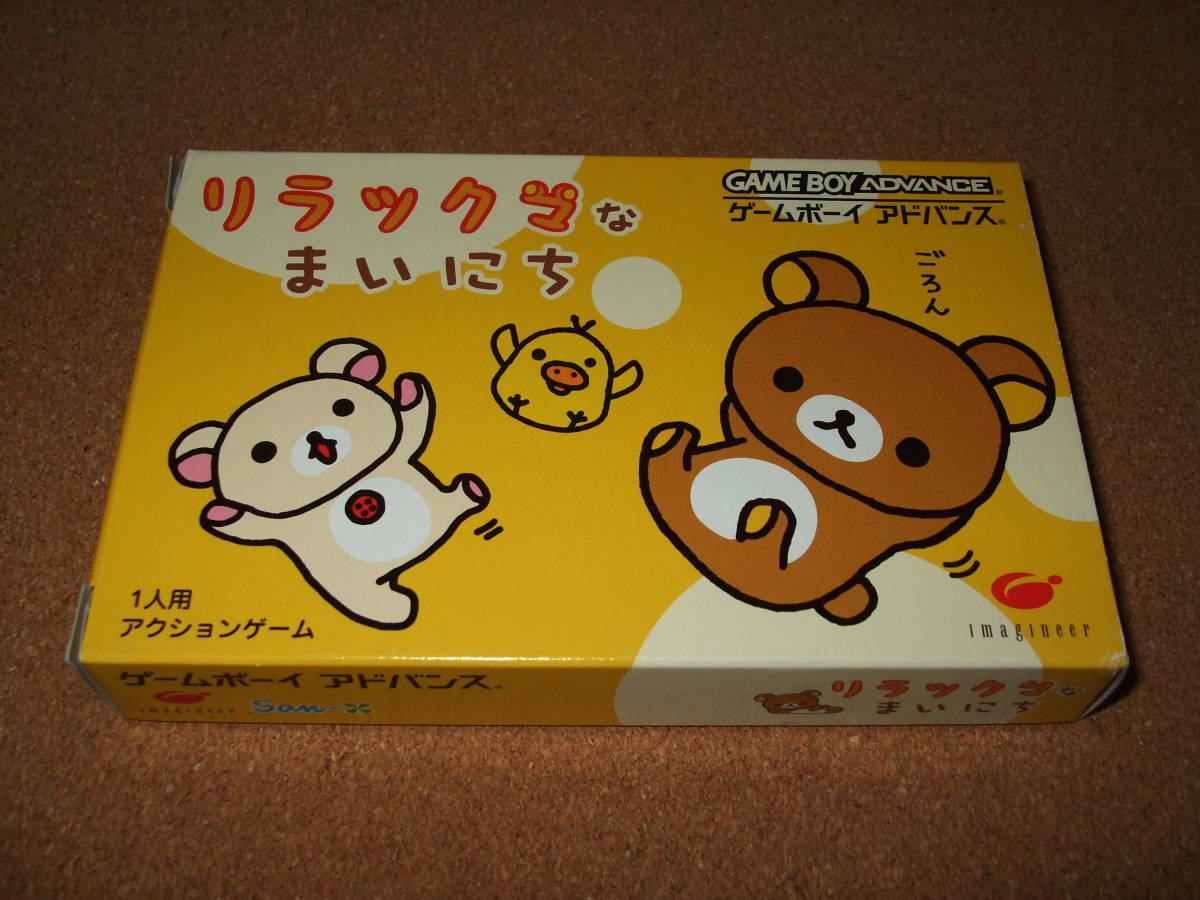 新品 ゲームボーイアドバンス レアソフト リラックマなまいにち GBA拍卖