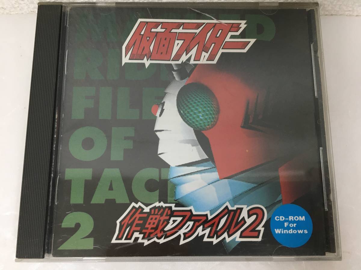 ●○D851 Windows3.1 仮面ライダー作戦ファイル2 ○●拍卖