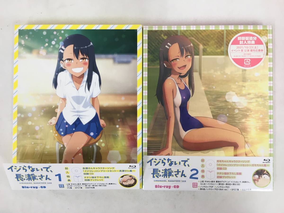 ●○C493 未使用に近いBlu-ray /イジらないで、長瀞さん (1巻.2巻) 2本セット○●拍卖