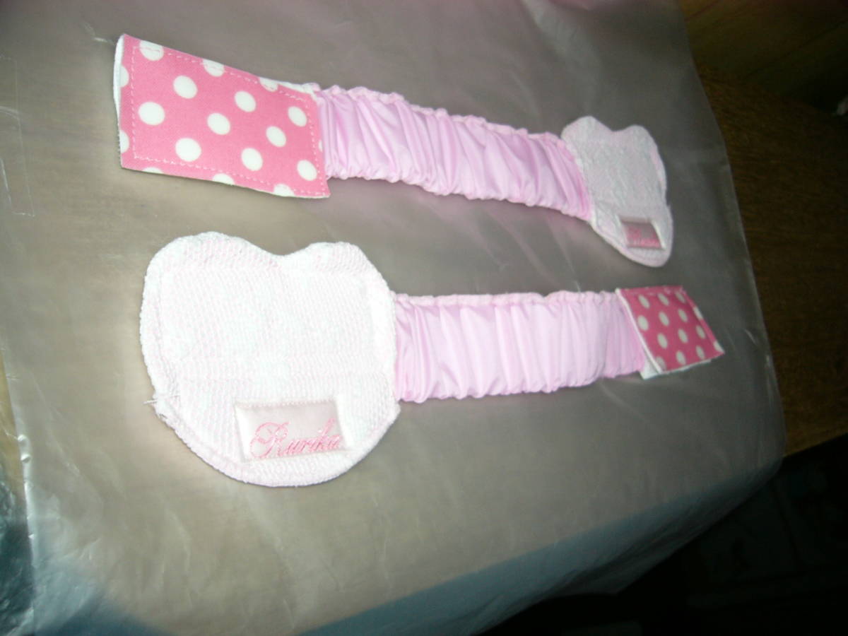 子供用紙オムツや小さなおむつカバーを止めるバンド アタッチメント 1組 可愛い 白や水色系も作れる 長さの変更可です 生地持込もOK拍卖