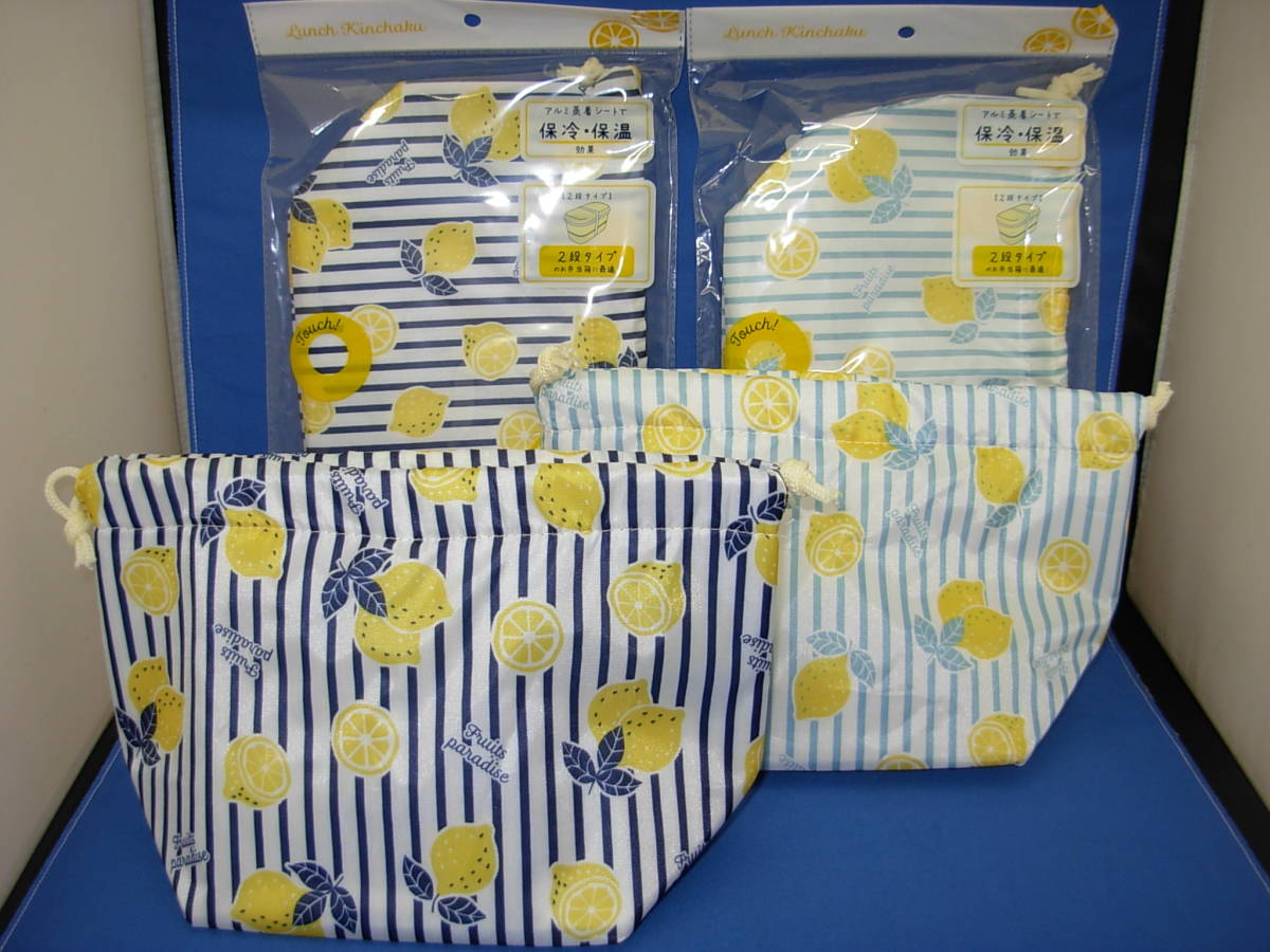 お弁当用 アルミ巾着 (レモン柄) 紺色/水色 2個拍卖