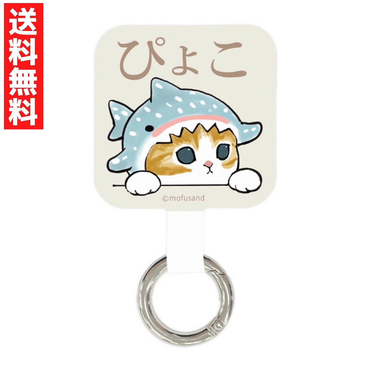 mofusand マルチリング プラス ぴょこ スマホ iPhone アイフォン ストラップ ケース モフサンド拍卖