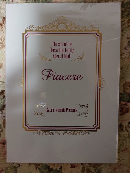 全プレ★BL岩本薫 ロッセリーニ家シリーズ連続発売記念「Piacere」番外編小冊子拍卖