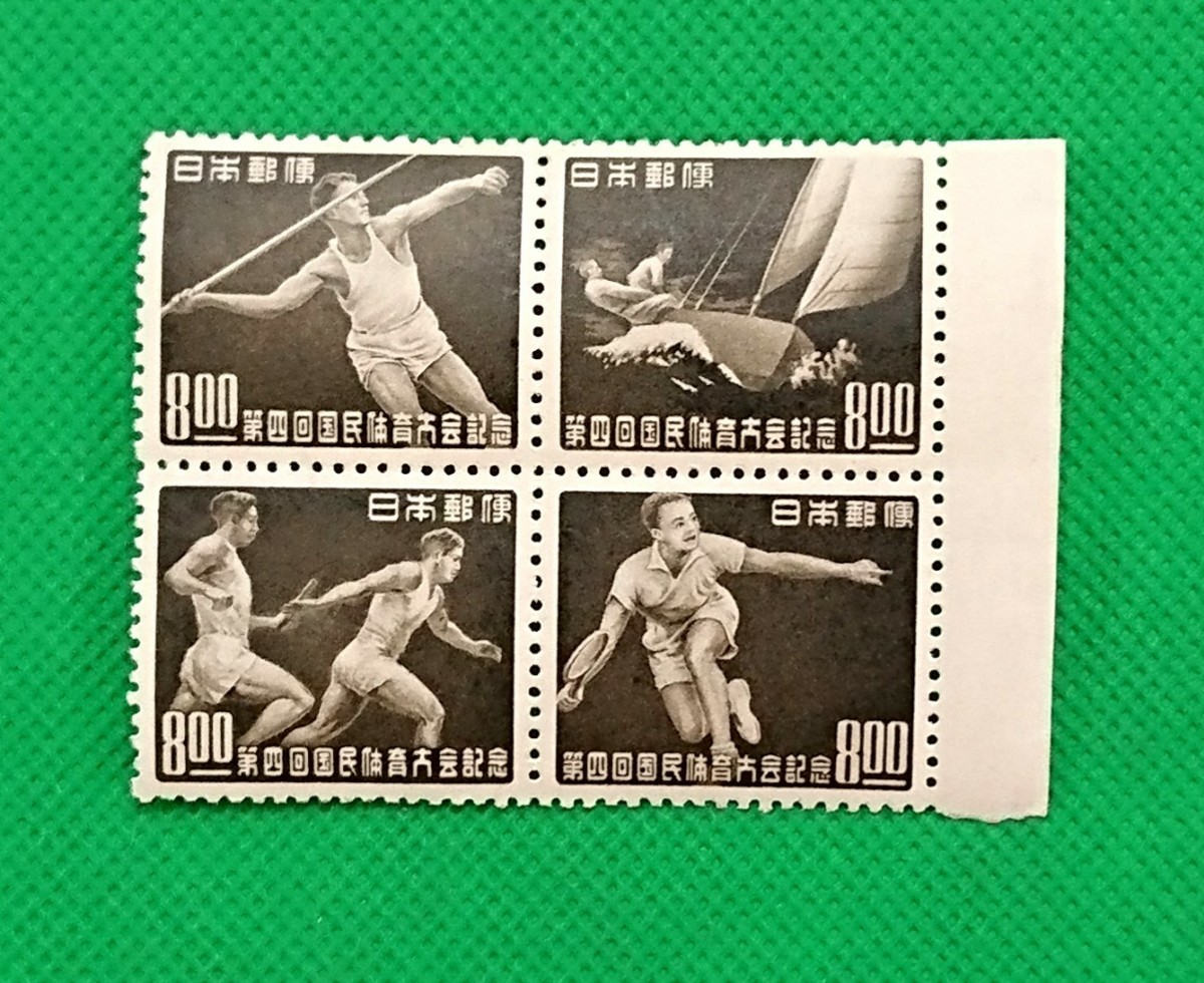 第4回国民体育大会/①/田型ブロック/4種完品/お値段以上/極上美品/ヒンジ無/シワ無/糊艶良好/カタログ価格5,500円/No.685拍卖
