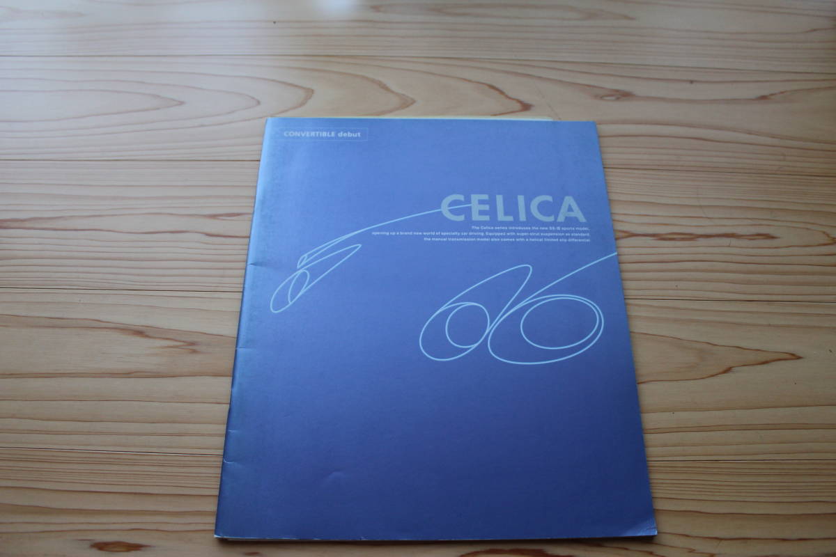TOYOTA CELICA トヨタ セリカ カタログ拍卖