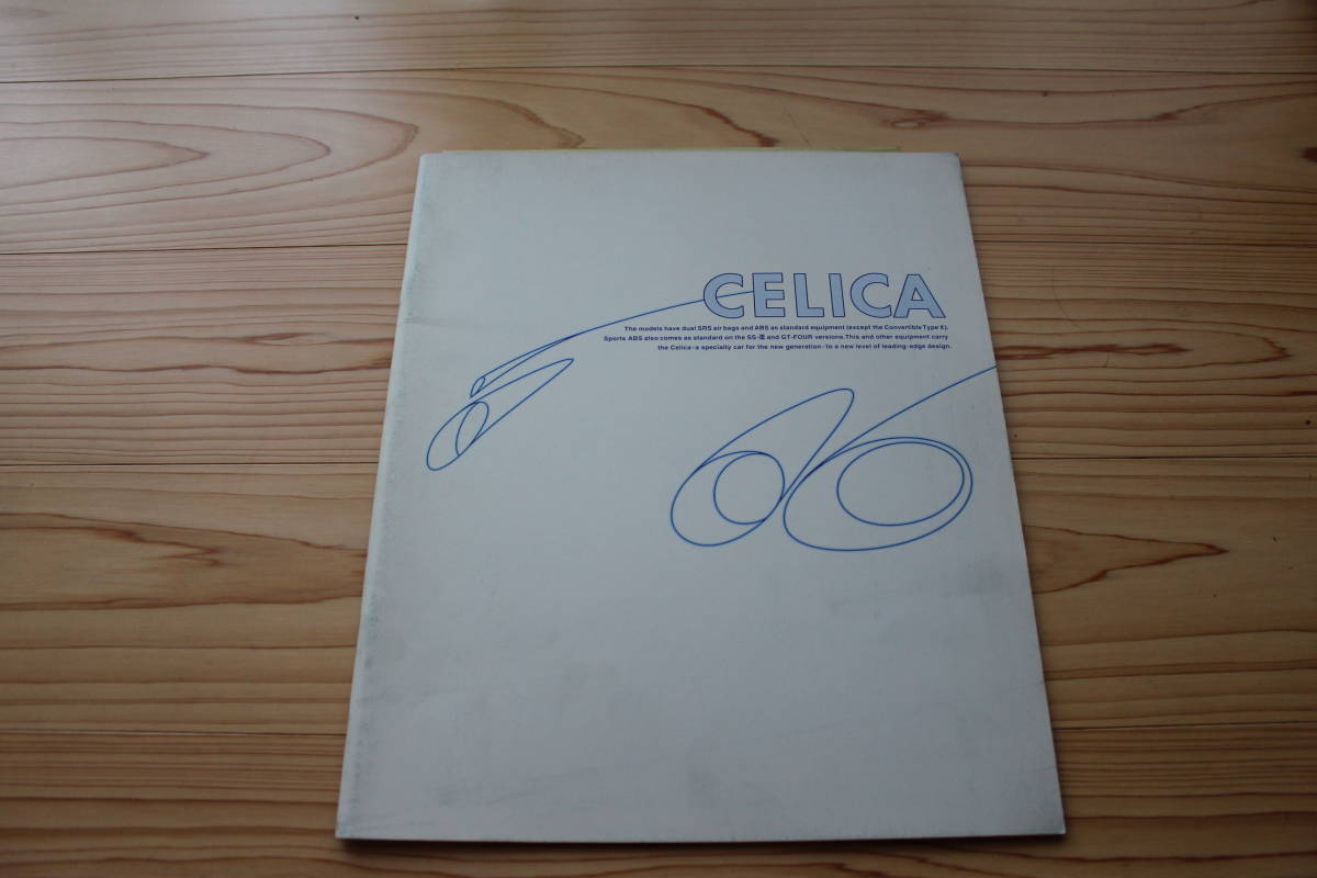 ★TOYOTA CELICA トヨタ セリカ カタログ★拍卖