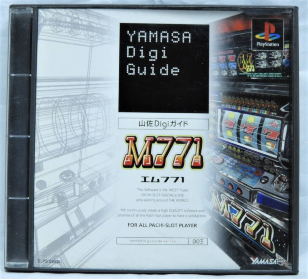 プレイステーションソフト 山佐デジガイド エム711拍卖