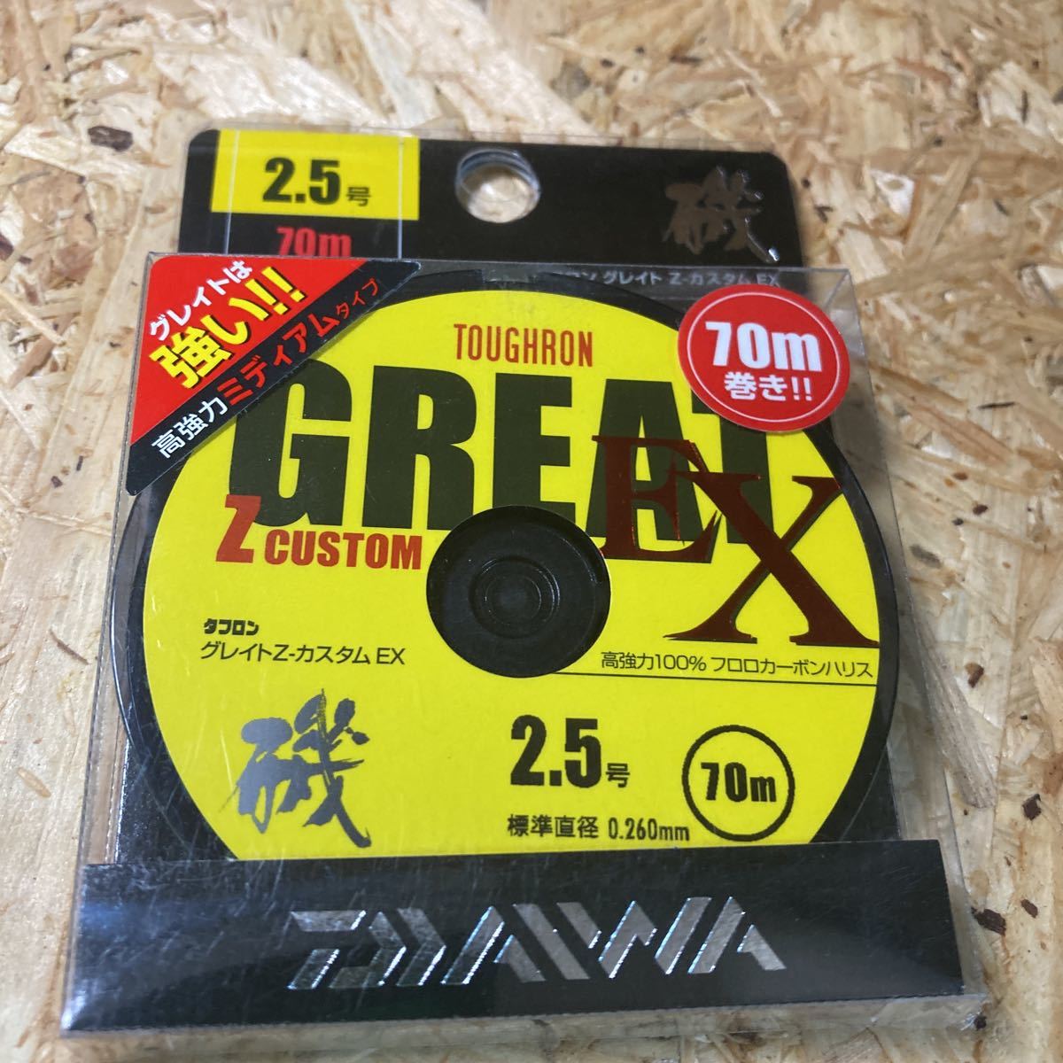 即決価格 新品 2.5号 70m タフロン グレイトZ カスタムEX ダイワ(DAIWA) フロロライン カラーナチュラル拍卖