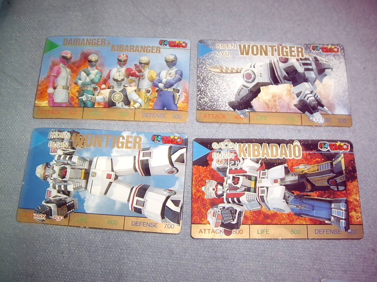 テレビマガジン&テレビランド付録 スーパー戦隊カード 8枚!拍卖