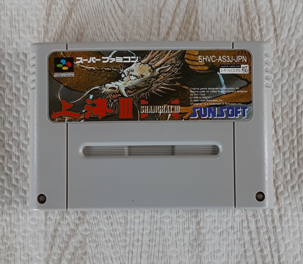 【ソフトのみ】上海Ⅲ Nintendo スーパーファミコン ゲーム ソフト 任天堂 SHANGHAI 3 ニンテンドー SFC 上海3 スーファミ拍卖