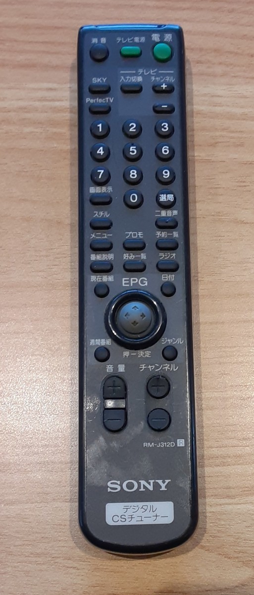 SONY デジタル CSチューナー リモコン RM-J312D ソニー テレビ拍卖
