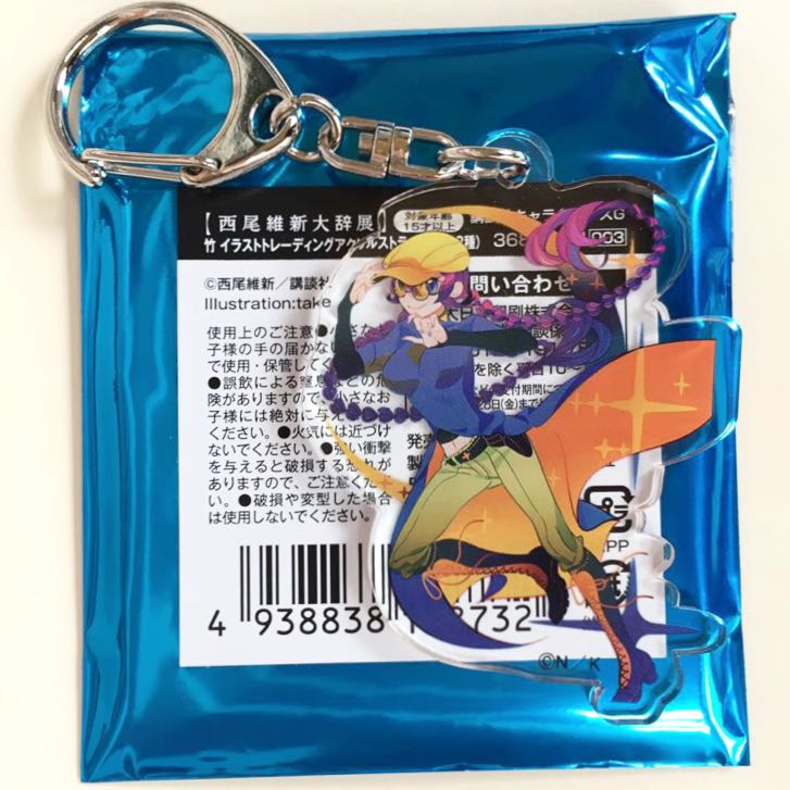 西尾維新大辞展 京都 石丸小唄 竹 イラストトレーディングアクリルストラップ 会場限定販売 開封未使用品拍卖