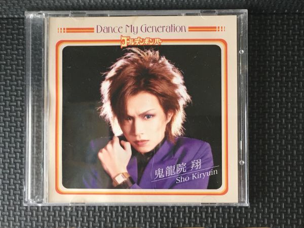 CD ゴールデンボンバー ダンスマイジェネレーション 鬼龍院翔 喜矢武豊 歌広場淳 樽美酒研二 ヴィジュアル系拍卖