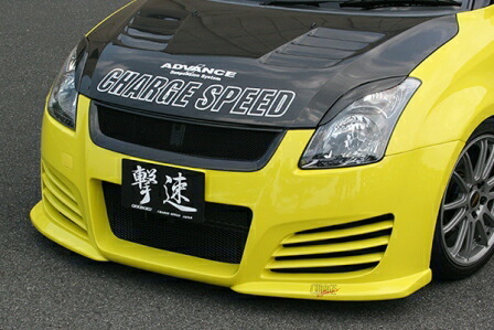 チャージスピード スイフトスポーツ ZC31S フロントバンパー FRP 未塗装 CHARGE SPEED 撃速CHARGE SPEED 撃速チャージスピード拍卖