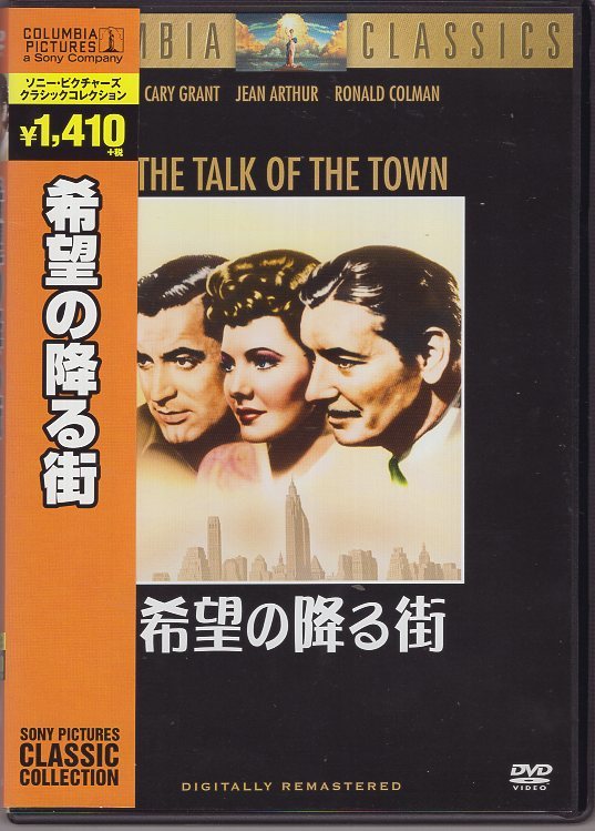 DVD) 希望の降る街 ケイリー・グラント ジーン・アーサー拍卖