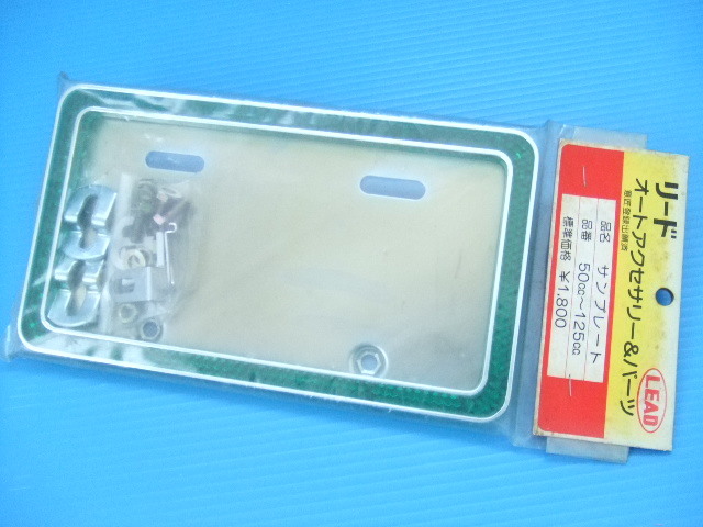 当時物 リード工業 リフレクター付き ナンバープレートホルダー ナンバーフレーム ナンバー枠 旧車 サンプレート 反射板 族車 暴走族 LEAD拍卖