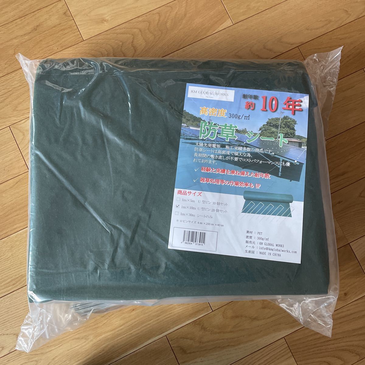 防草シート 300g/m2の高耐久性 10年耐久 長期間敷き直し不要 1×10m 濃芝緑色 厚手 高透水 防草シート 庭園 家庭菜園 駐車場拍卖