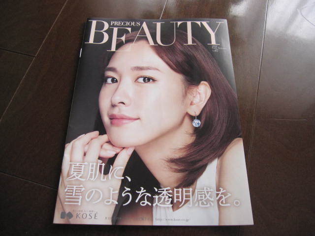 新品 コーセー 北川景子・新垣結衣ガッキー 2018年 オールカラー カタログ拍卖