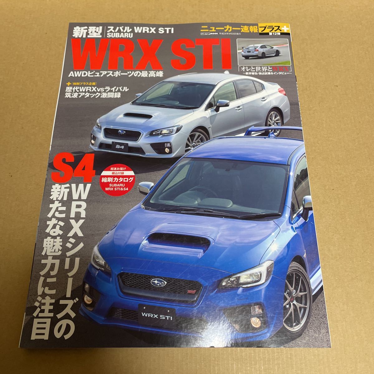 ★【発送は土日のみ】ニューカー速報プラス 第12弾 WRX STI★拍卖