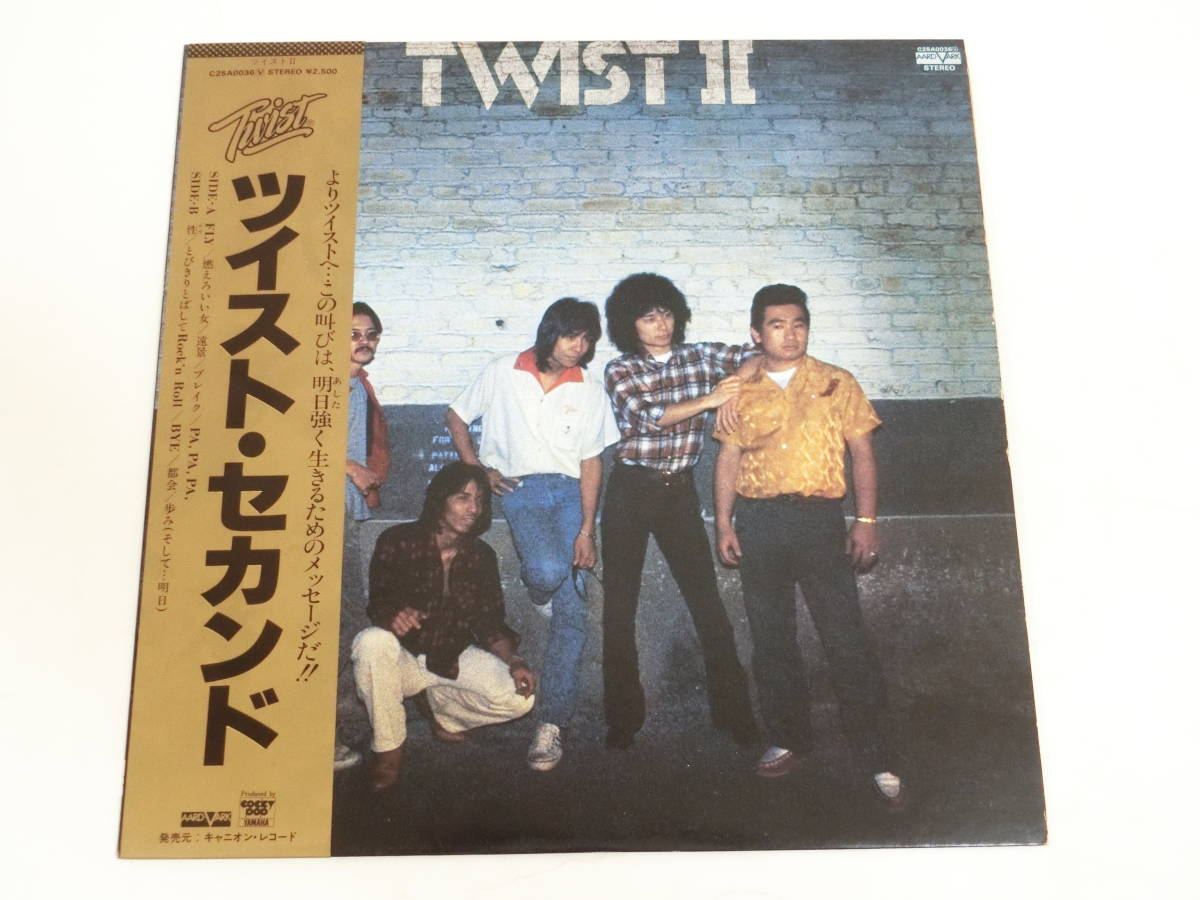 ツイスト LPレコード ツイスト・セカンド II拍卖