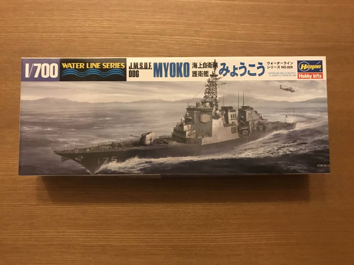 1/700キット ハセガワ 海上自衛隊 護衛艦 みょうこう DDG-175拍卖