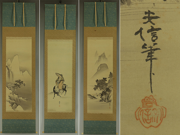 【真作】狩野安信【三対幅・東坡・山水図】◆絹本◆合箱◆掛軸 v09027拍卖