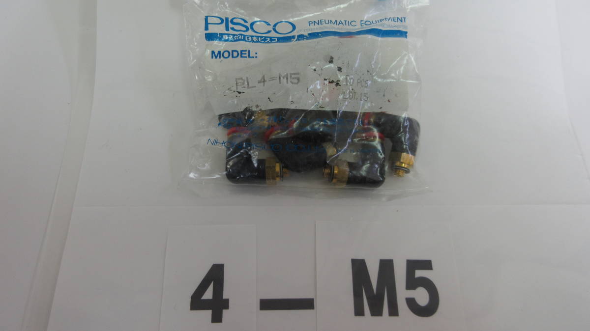 在庫処分未使用品 ピスコ クイック継手 PL4-M5 10個入り1パック拍卖
