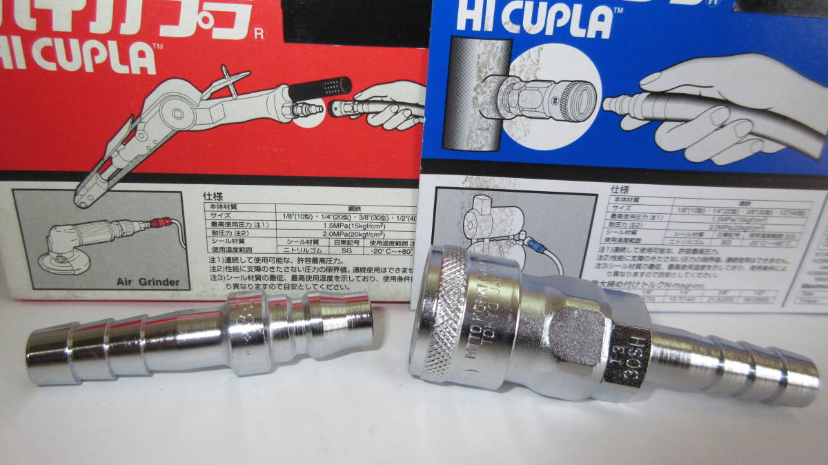 在庫処分未使用品 日東工器 ハイカプラ 30SHと30PHの組み合わせ 1組拍卖