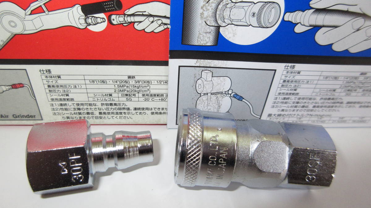 在庫処分未使用品 日東工器 ハイカプラ 30SFと30PFの組み合わせ 1組拍卖