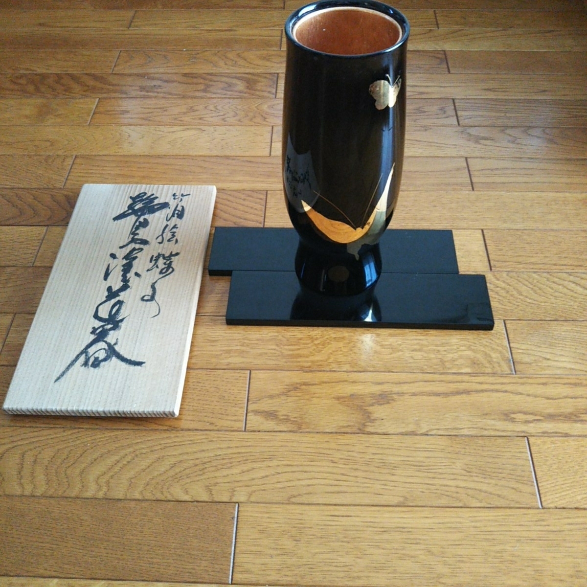 輪島塗り 花器 黒色 ゴールド 箱入り 台座付き 蝶々 金箔 箔絵蝶拍卖