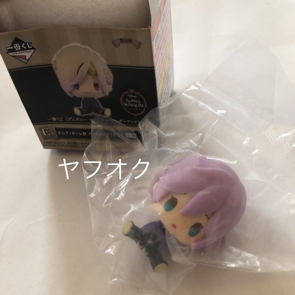 第四弾 E賞/ヴィル・シェーンハイト ポムフィオーレ寮 デフォルメフィギュア/ツイステッドワンダーランド ツイステ 新品 TWISTEDWONDERLAND拍卖