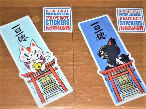 ◆おいなりさん ステッカー◆一日一徳 2種セット◆B-SIDE LABEL◆拍卖