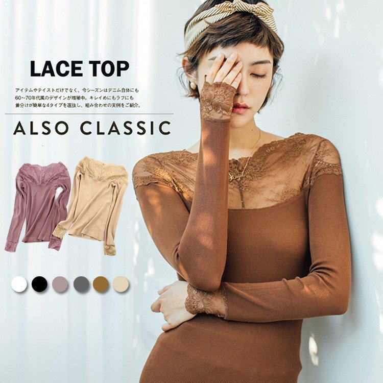 LHW236★春秋冬 レースカットソー レディース 春秋冬 レースインナ 長袖 ボートネックトップレースカットソー ボートネック レディース 拍卖