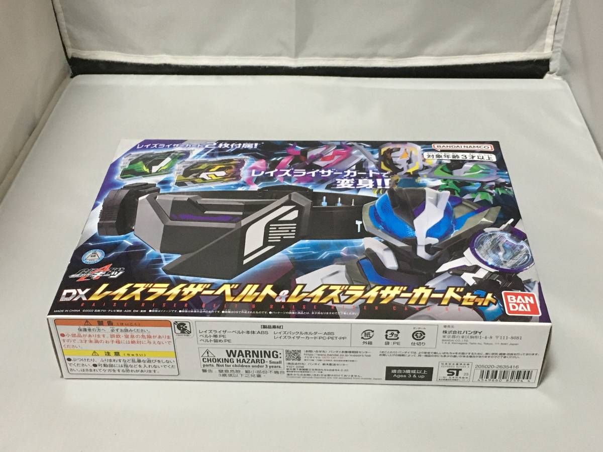 仮面ライダーギーツ DXレイズライザーベルト&レイズライザーカードセット 未使用拍卖