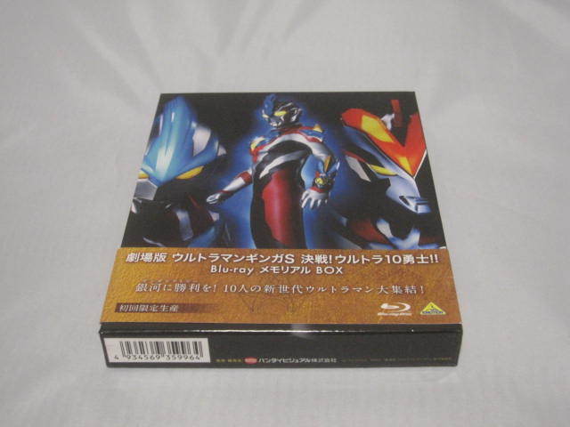 BD(BLU-RAY) 劇場版 ウルトラマンギンガS 決戦!ウルトラ10勇士!! メモリアルBOX拍卖
