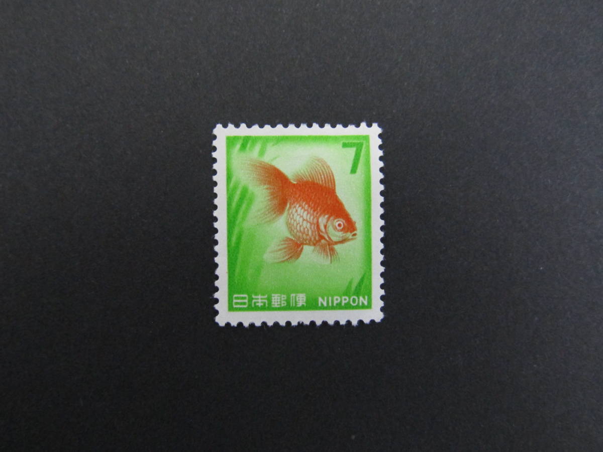 ★ 普通切手(第1次ローマ字入り) 「金魚」 1966年(昭和41年7月1日)発行 希少 ★拍卖