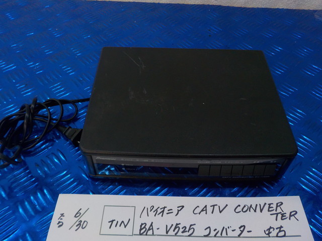TIN●○パイオニア CATV CONVERTER BA-V525 コンバーター 中古 5-6/30(こ)拍卖