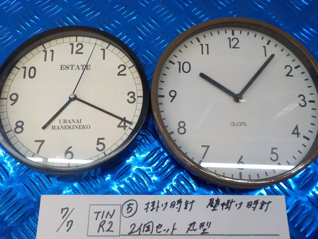 TIN R2●○(5)掛け時計 壁掛け時計 2個セット 丸型 5-7/7(こ)拍卖