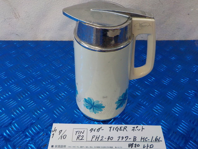 TIN R2●○タイガー TIGER ポット PH2-30 フラワーB HC-1.6L 昭和レトロ 5-7/10(こ)拍卖