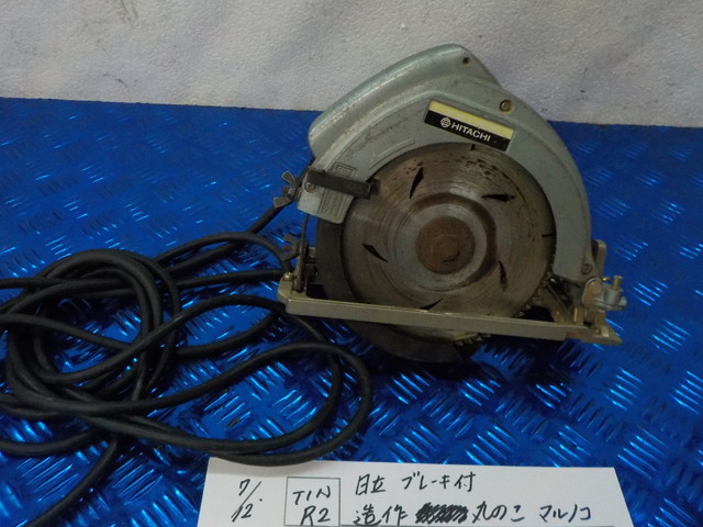 TIN R2●○日立 ブレーキ付 造作丸のこ マルノコ C7B1 中古 5-7/12(も)拍卖
