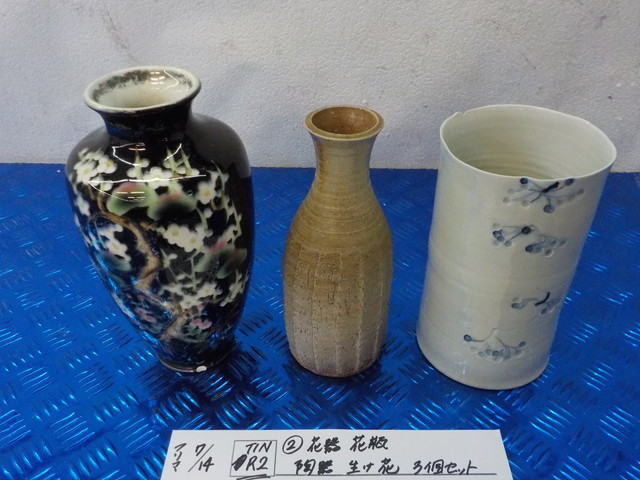 TINR2●○② 花器 花瓶 陶器 生け花 3個セット 5-7/14(う)拍卖