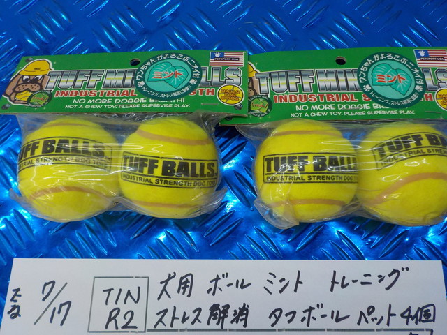 TINR2●〇犬用 ボール ミント トレーニング ストレス解消 タフボール ペット 4個セット 5-7/17(ま)1  拍卖